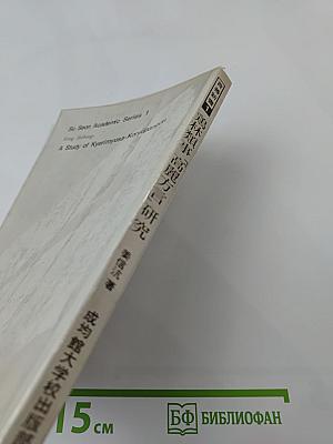 鶏林類事「高麗方言」研究