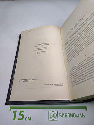 Граф Монте-Кристо. Том Первый