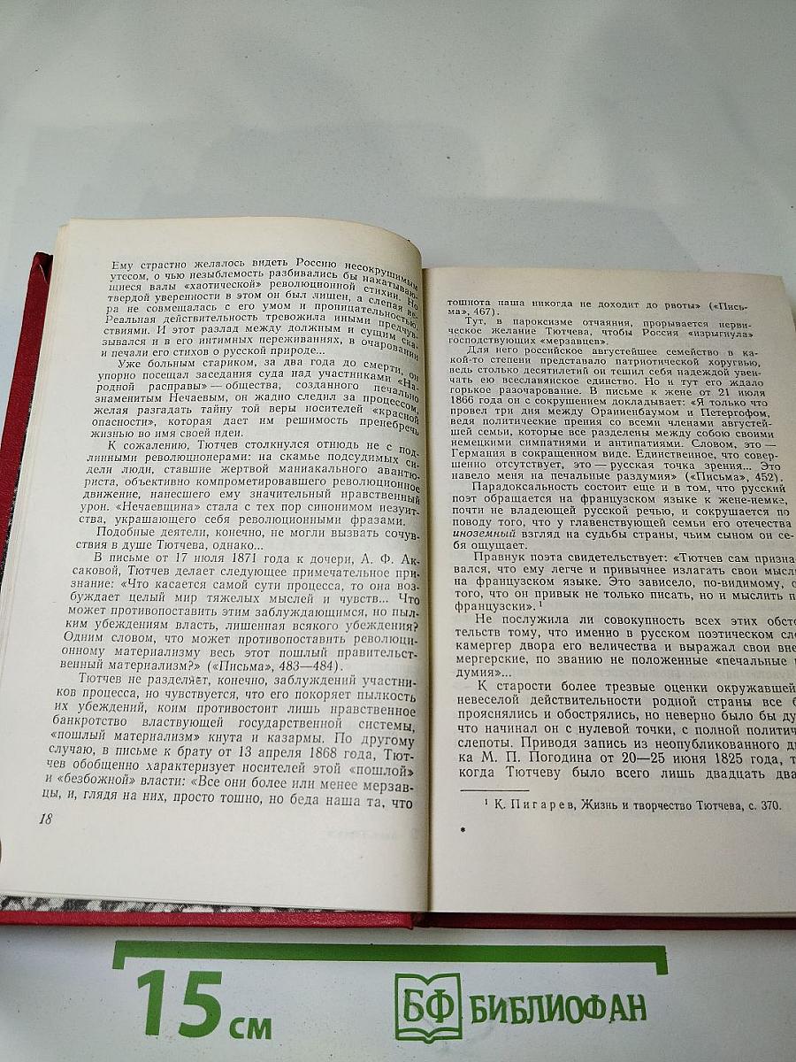 Три судьбы