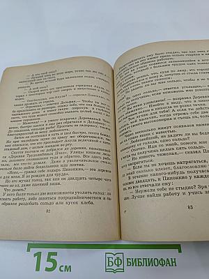 Приключения Пиноккио