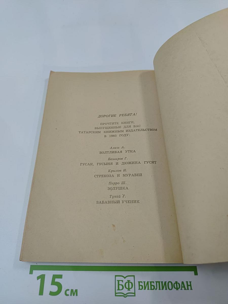 Приключения Пиноккио