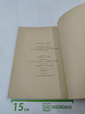 Приключения Пиноккио