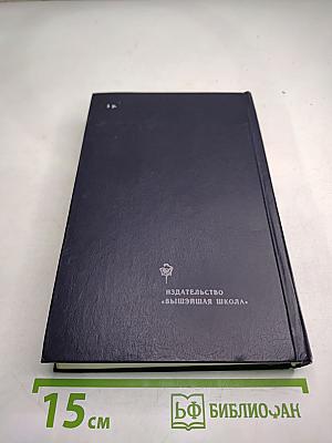 Молодые годы короля Генриха IV