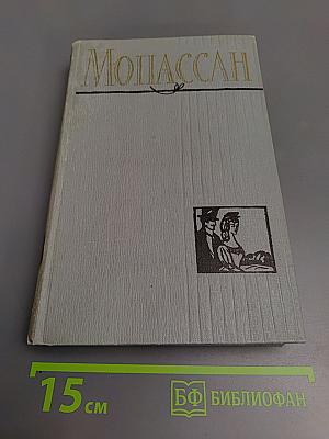 Полное собрание сочинений в двенадцати томах. Том 4