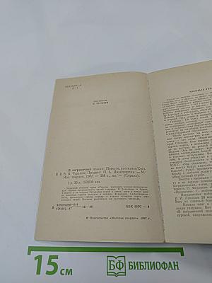 В пограничной полосе