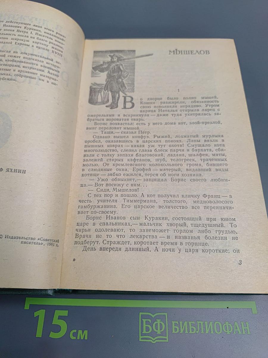 Державный российский посол