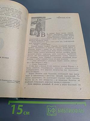 Державный российский посол