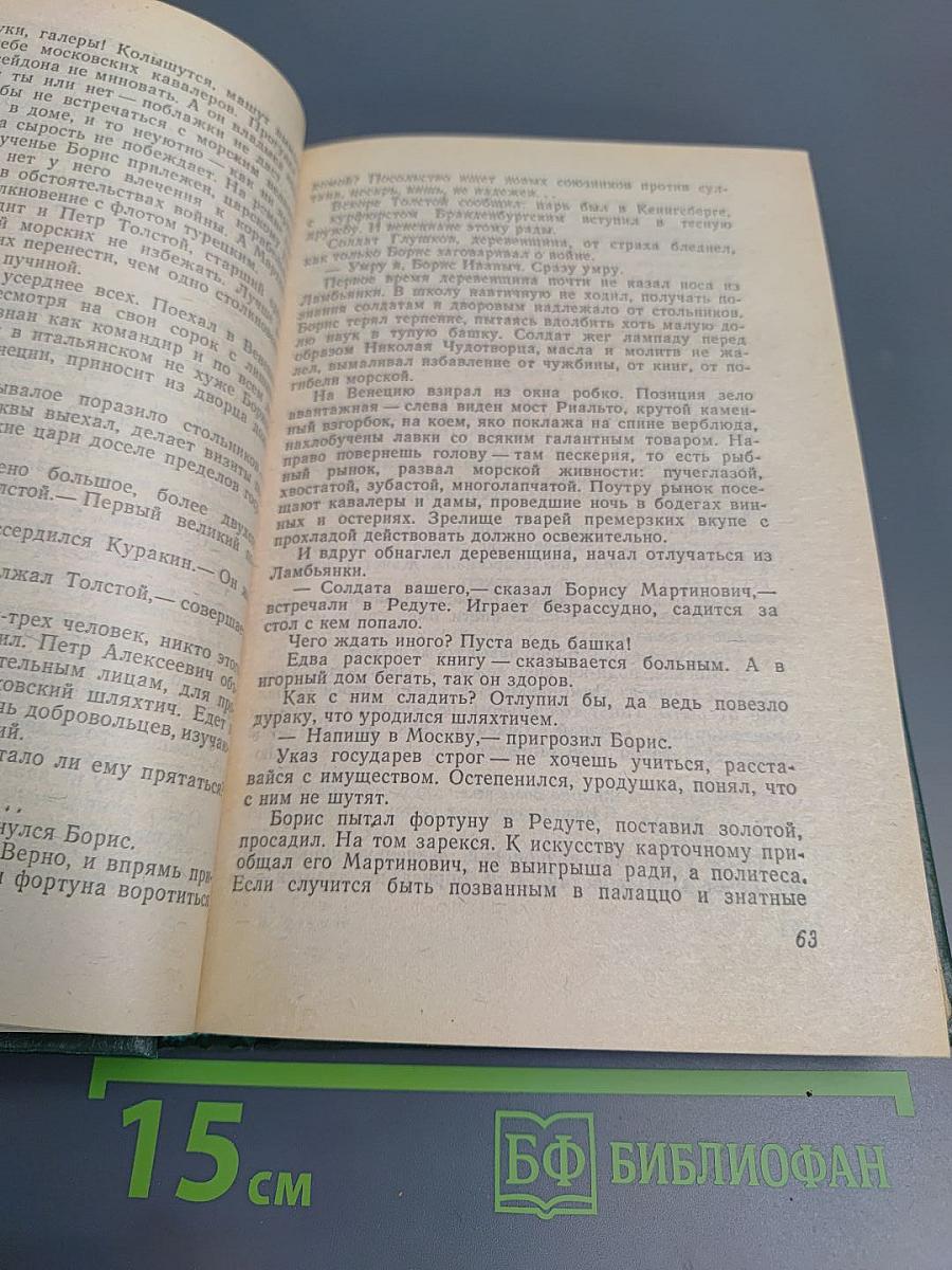 Державный российский посол