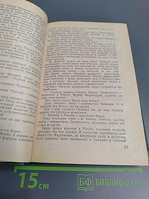 Державный российский посол