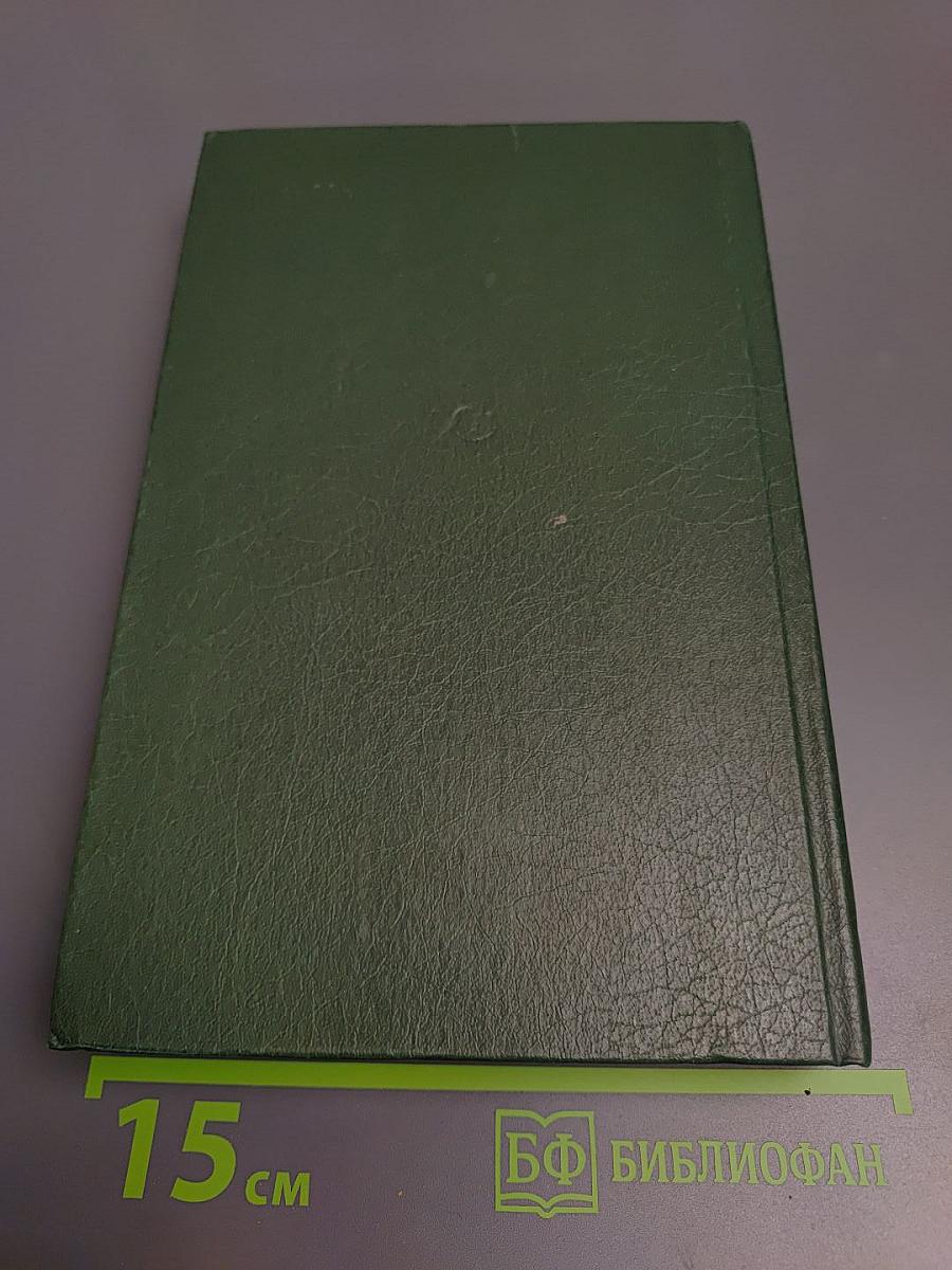 Державный российский посол