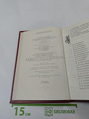 Встречи с прошлым. Выпуск 2