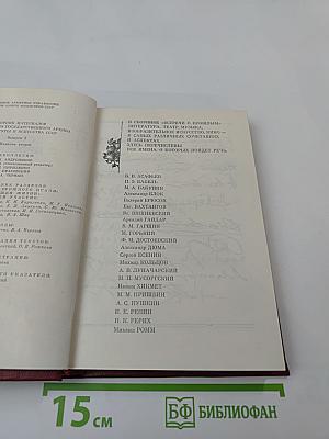 Встречи с прошлым. Выпуск 2