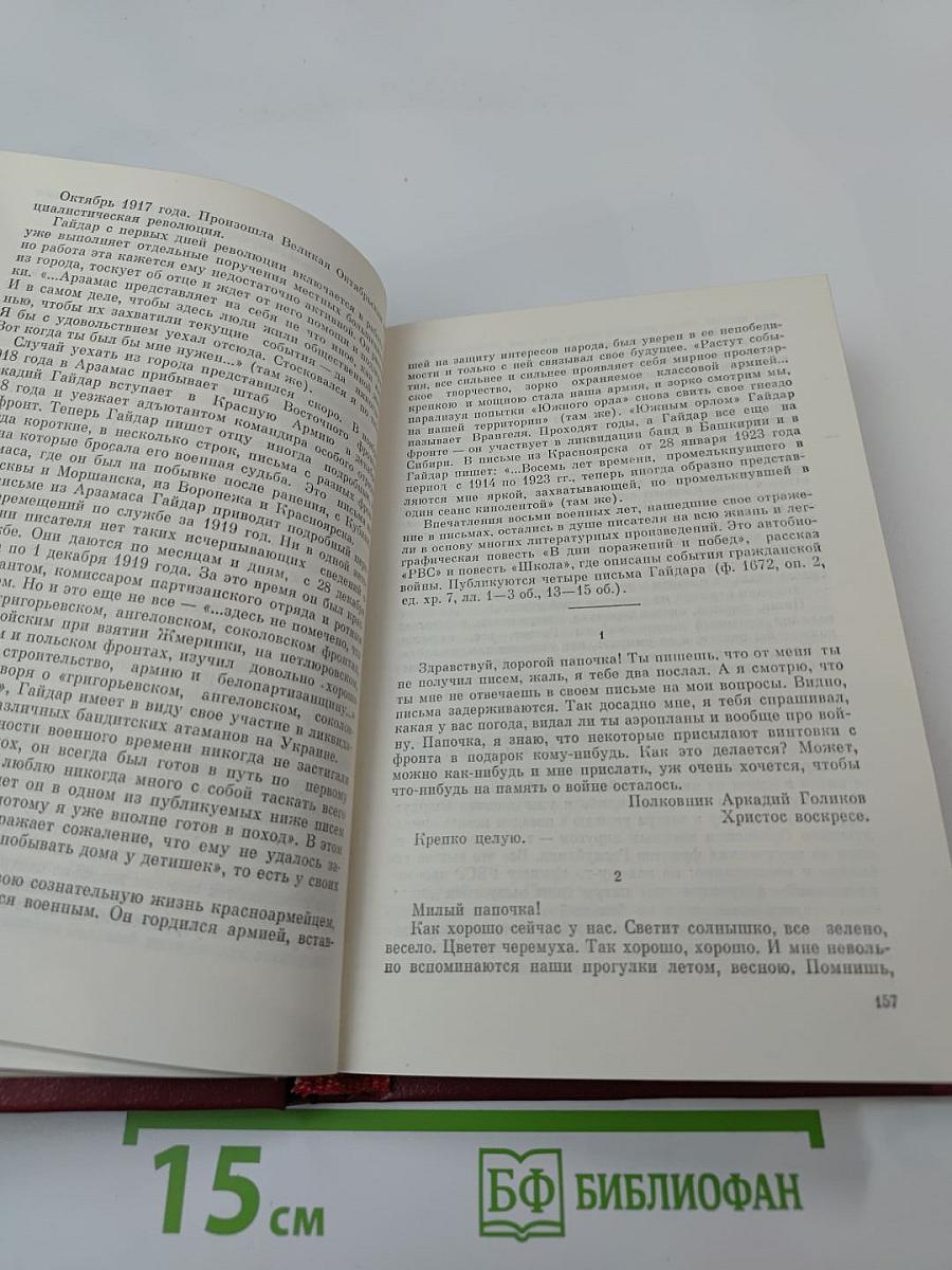 Встречи с прошлым. Выпуск 2