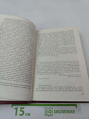 Встречи с прошлым. Выпуск 2