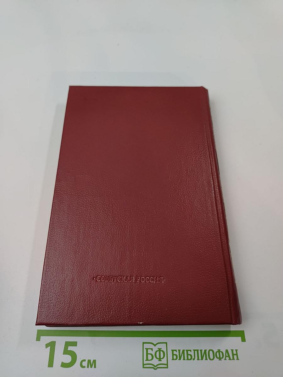 Встречи с прошлым. Выпуск 2