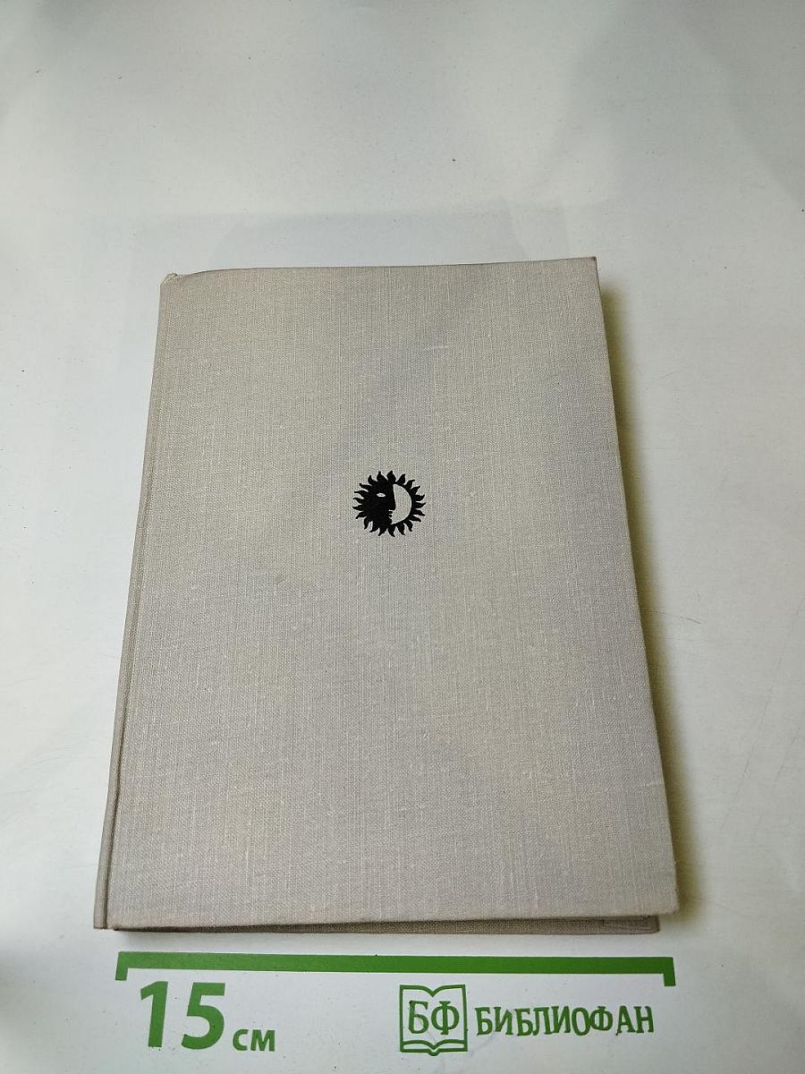 Бранислав Нушич