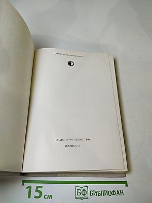 Бранислав Нушич