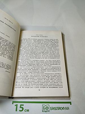 Бранислав Нушич