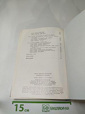 Бранислав Нушич