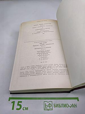 Оцеола, вождь семинолов. Затерянные в океане