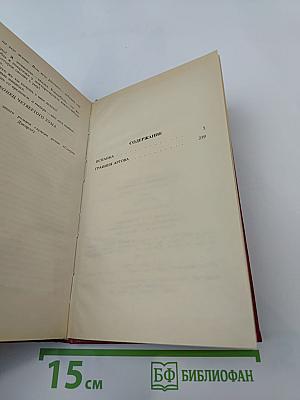 Похождения Рокамболя. Том 4