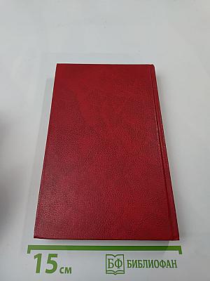 Похождения Рокамболя. Том 4