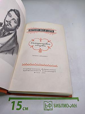 Сатирические очерки