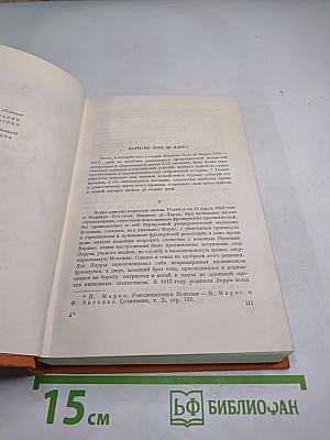 Сатирические очерки