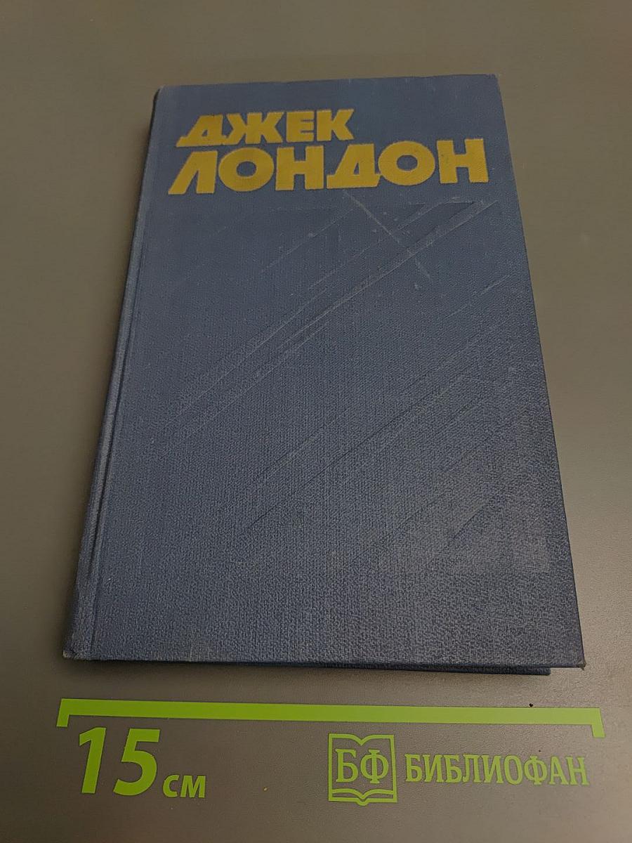 Собрание сочинений в тринадцати томах. Том 13. Джерри-островитянин. Марка, брат Джерри
