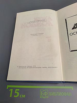 Собрание сочинений в тринадцати томах. Том 13. Джерри-островитянин. Марка, брат Джерри