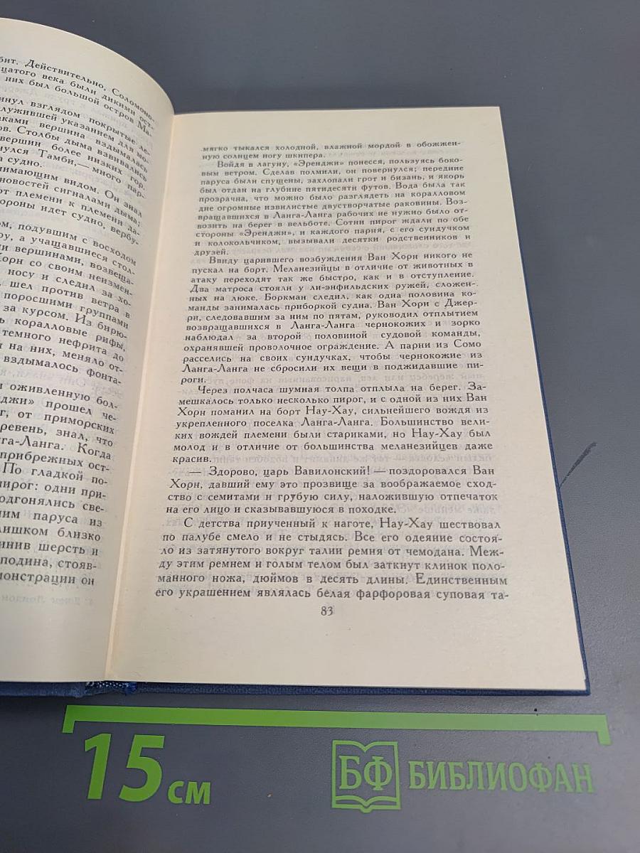 Собрание сочинений в тринадцати томах. Том 13. Джерри-островитянин. Марка, брат Джерри