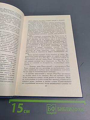 Собрание сочинений в тринадцати томах. Том 13. Джерри-островитянин. Марка, брат Джерри