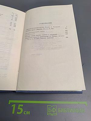 Собрание сочинений в тринадцати томах. Том 13. Джерри-островитянин. Марка, брат Джерри