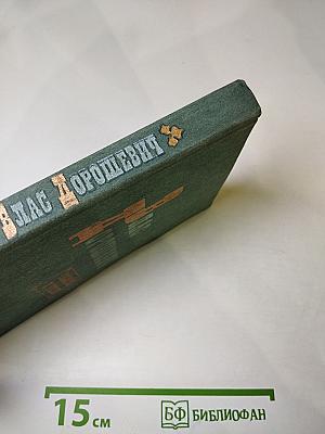 Рассказы и очерки
