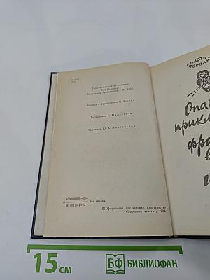 Похитители бриллиантов