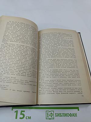 Похитители бриллиантов