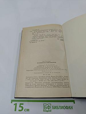 Похитители бриллиантов