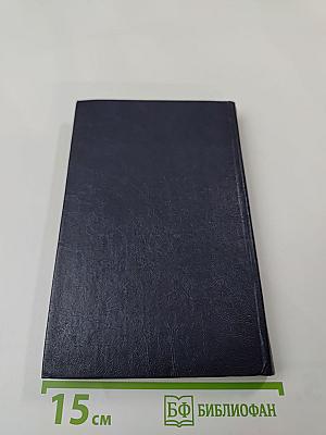 Похитители бриллиантов