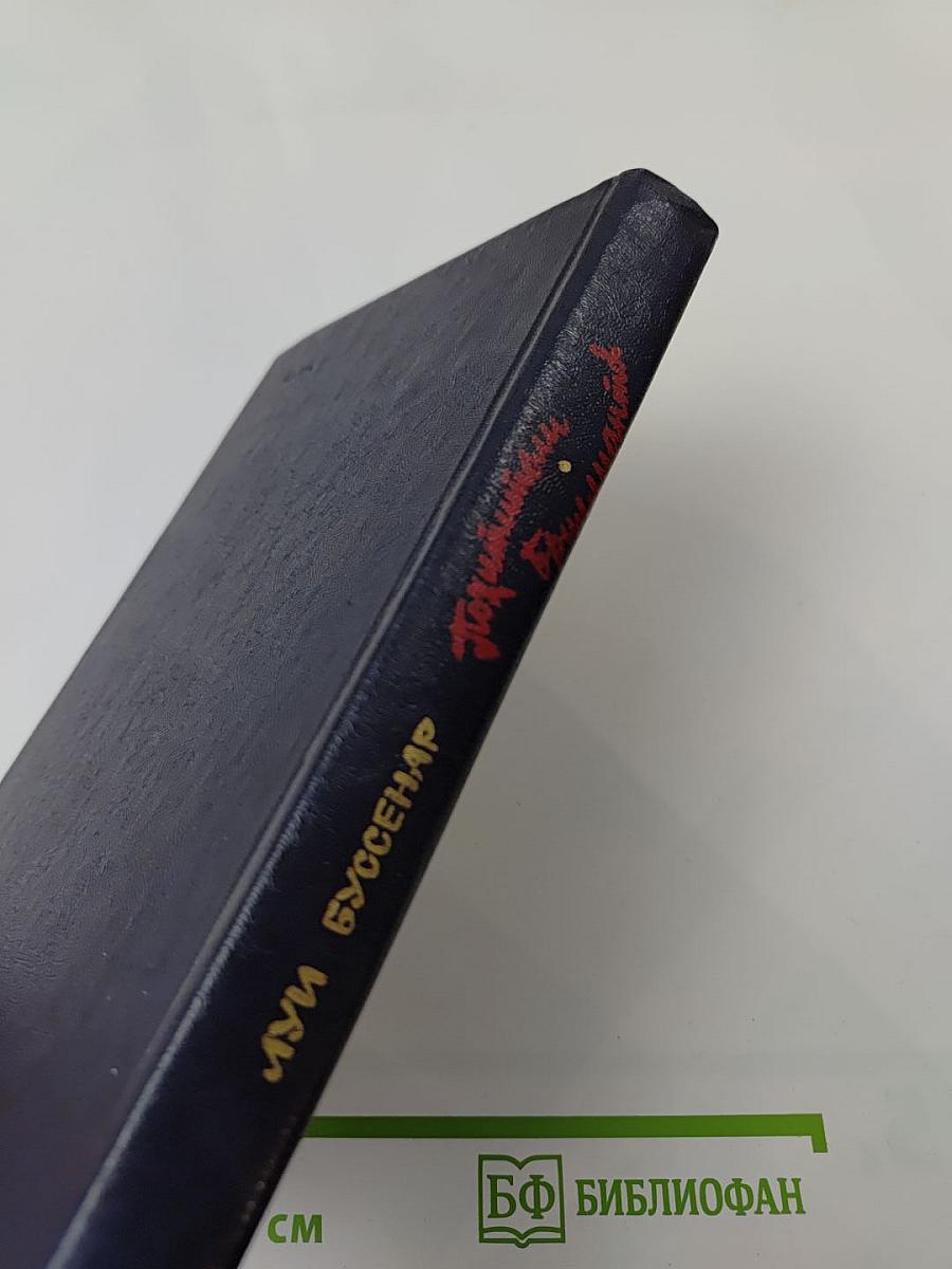 Похитители бриллиантов