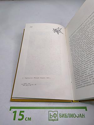 Жизнь, простертая по веку