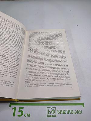 Жизнь, простертая по веку