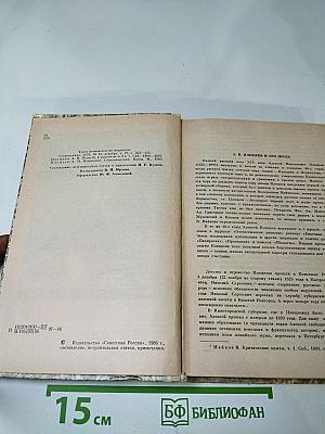 Житейские сцены