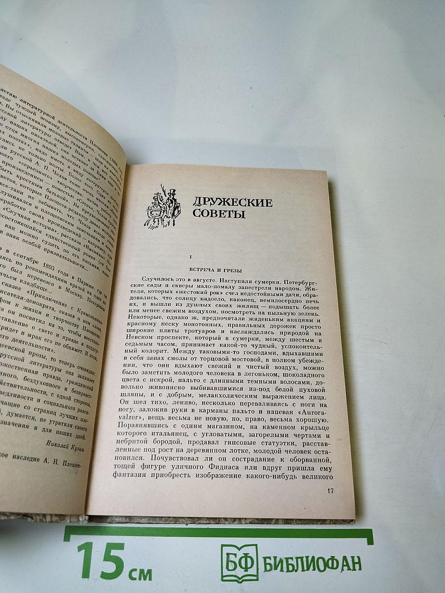 Житейские сцены