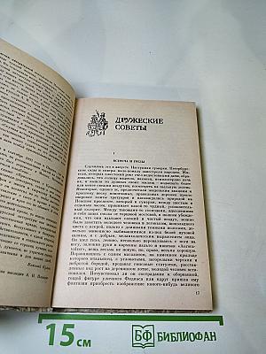 Житейские сцены