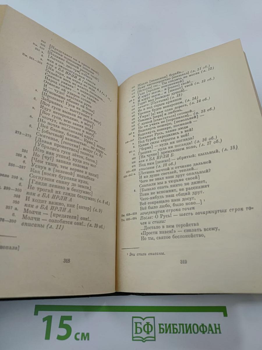 Н.А. Некрасов. Том 4: Поэмы 1855-1877 гг.