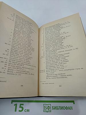 Н.А. Некрасов. Том 4: Поэмы 1855-1877 гг.