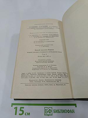 Н.А. Некрасов. Том 4: Поэмы 1855-1877 гг.