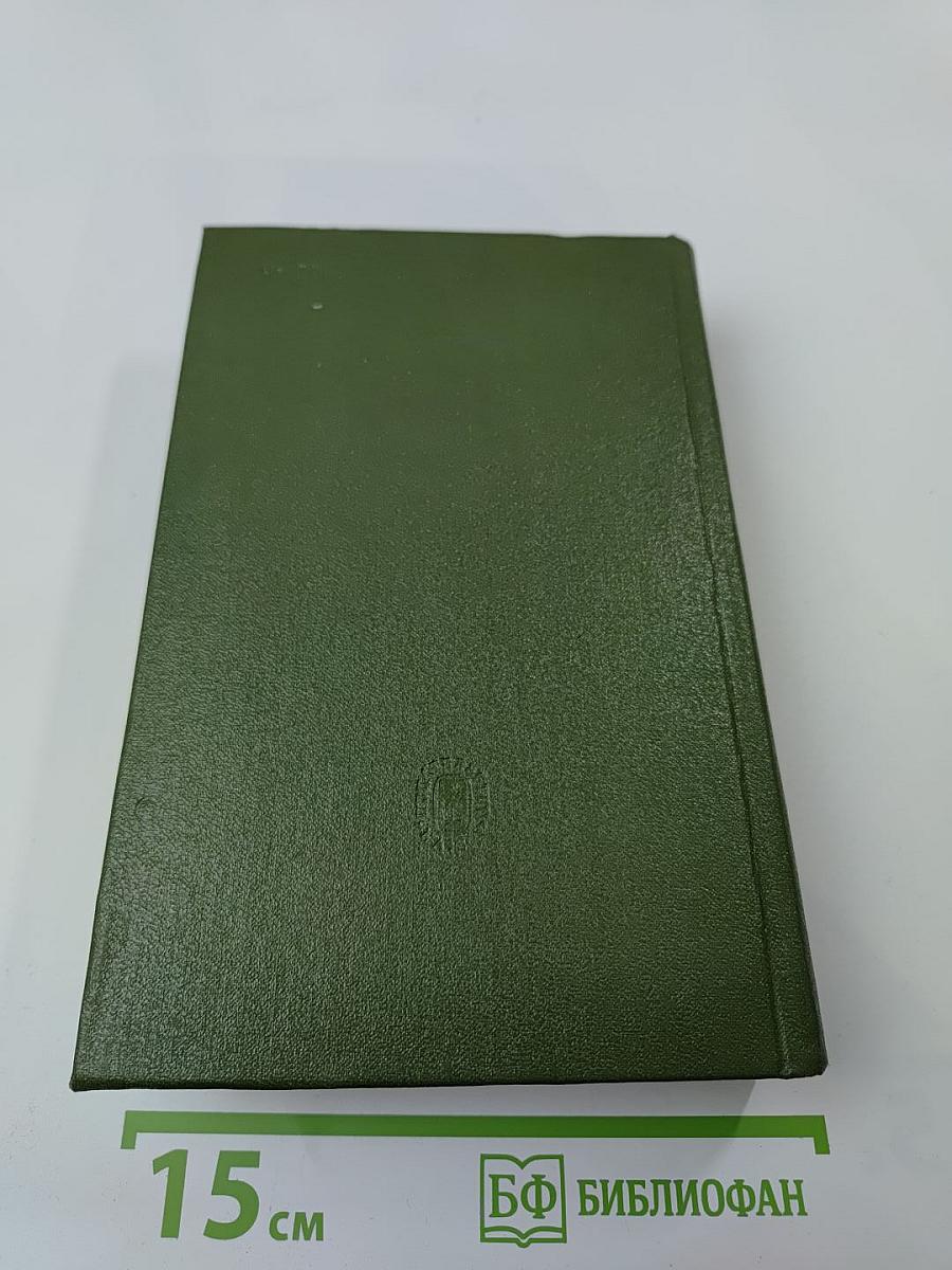 Н.А. Некрасов. Том 4: Поэмы 1855-1877 гг.