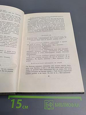Н.В. Гоголь. Собрание сочинений в шести томах. Том IV