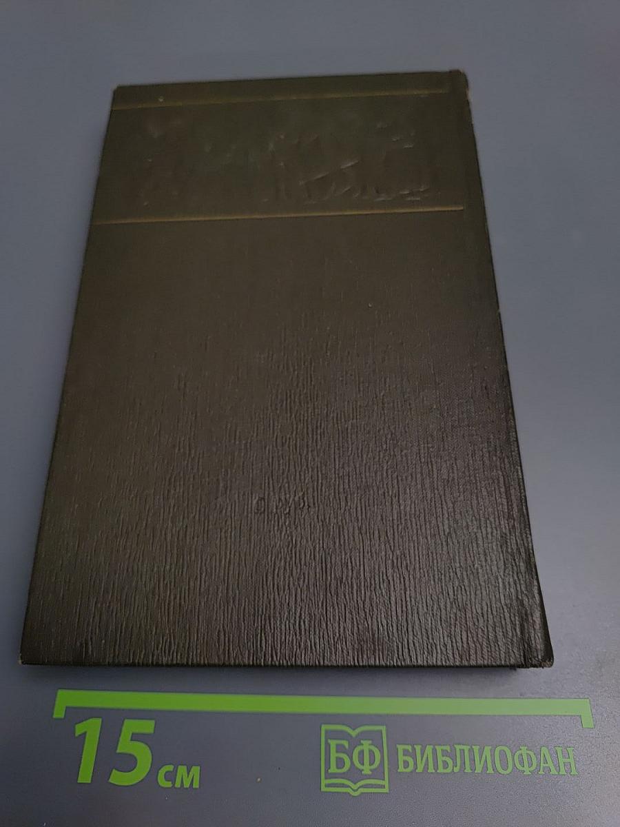 Н.В. Гоголь. Собрание сочинений в шести томах. Том IV